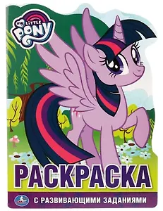 Мои маленькие пони