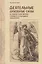 Деятельные духовные силы в совместной жизни старшего и младшего поколений — 2985281 — 1
