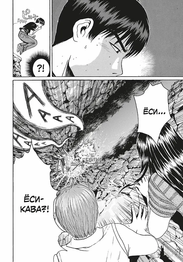 Крутой учитель Онидзука. Книга 5 (GTO: Great Teacher Onizuka / ГТО). Манга 3015729 — 9