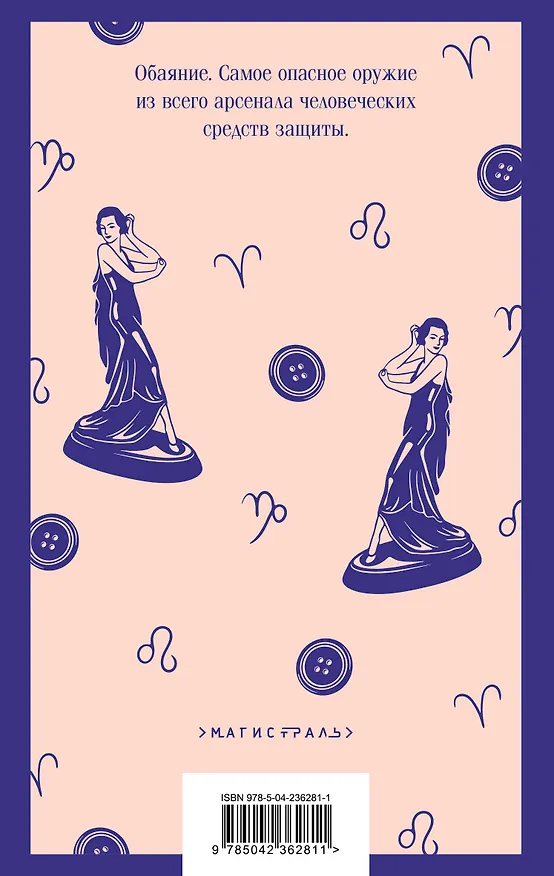 Книга Шиллинг на свечи (Джозефина Тэй) — 2