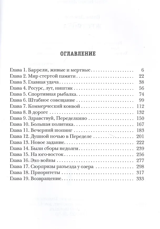Книга Жестянка (Вадим Денисов) — 2