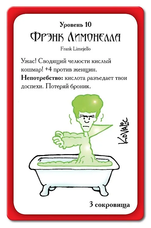 Настольная игра Манчкин Вампирский, Hobby World 2454658 — 4