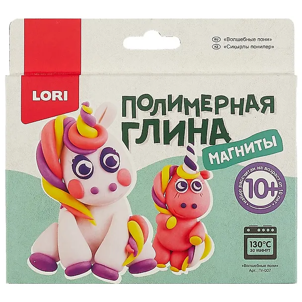 Набор для творчества LORI Полимерная глина. Магниты Волшебные пони 2743090 — 1