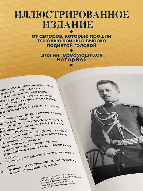 Книга Честь имею (Валентин Кульчицкий, Василий Дурасов) — 8