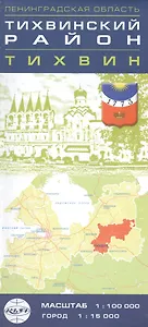Карта Ленинградской  области,  Тихвинский р-н ,Тихвин 1:100000 1:15000