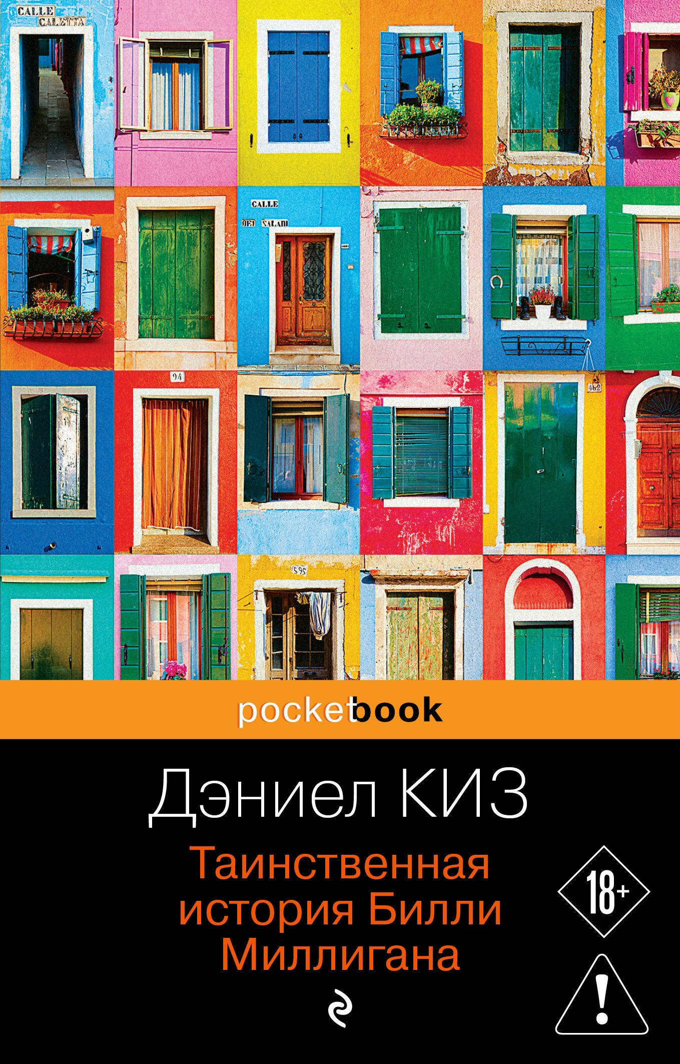 Изображение бумажной книги