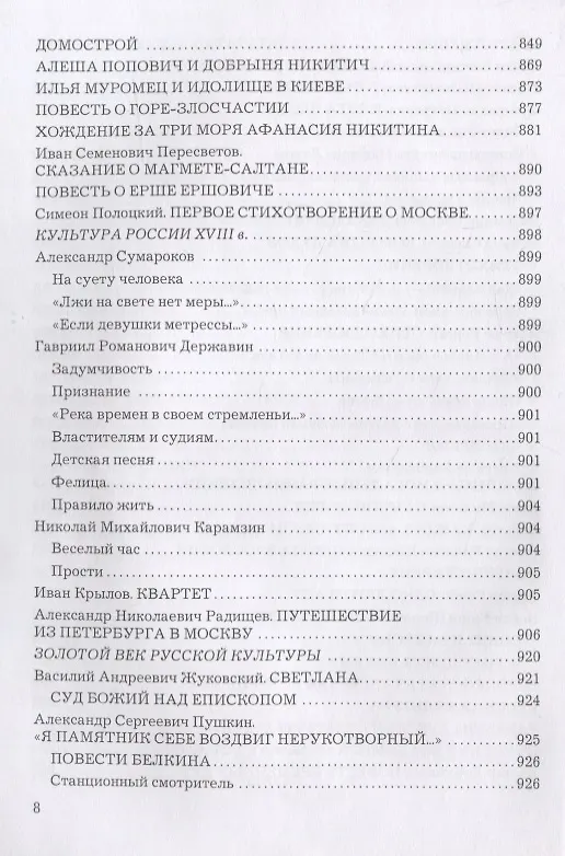 Книга Культурология. Хрестоматия (Галина Королева-Конопляная) — 7
