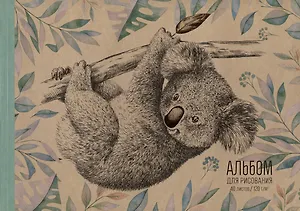 Альбом для рисования Listoff, "Коала", А4, 40 листов, на склейке