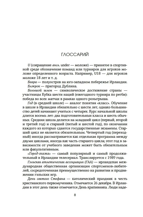 Книга Приручить 7-го (Хлоя Уолш) — 33