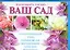 Календарь ухода Ваш сад (м) (настен) (1861) Классификация Уход Размножение Выращивание Болезни Вредители (АСТ). — 2031162 — 1