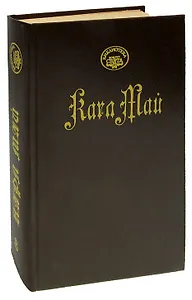 Сын Охотника на медведей. Дух Льяно-Эстакадо