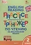 Тренажёр по чтению на английском языке. 2 класс. ФГОС — 2694471 — 1
