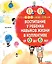 Воспитание у ребенка навыков жизни в коллективе от 0 до 6 лет — 2780992 — 1