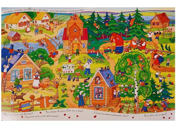 Книга Русские сказки. Виммельбух () — 2