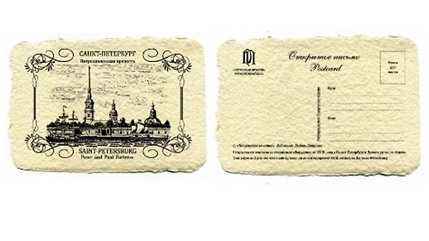 Открытка дизайнерская, одинарная. Петропавсловская крепость, 10х15см 2980434 — 1