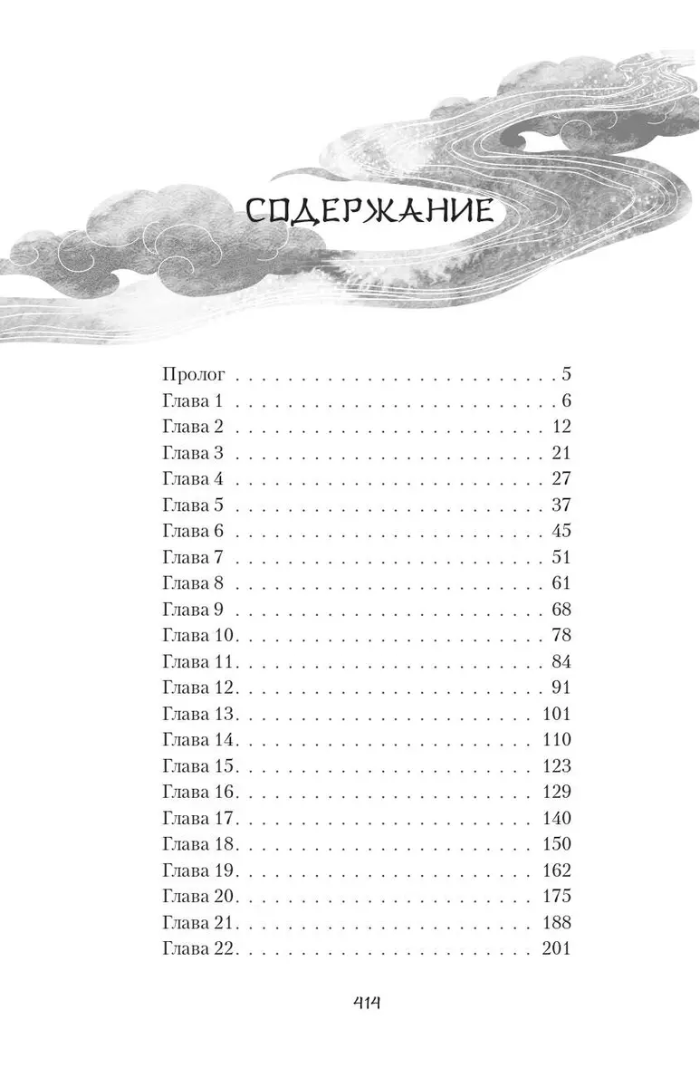 Лисий дом (Тарья Сампо) - купить книгу с доставкой в интернет-магазине  «Читай-город». ISBN: 978-5-17-150980-4