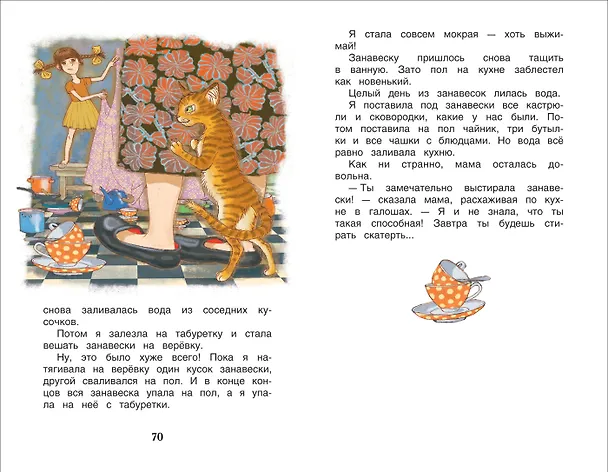 Книга Рассказы о школе (Виктор Голявкин, Виктор Драгунский) — 5