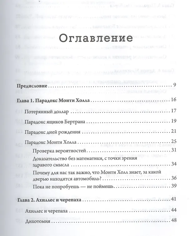 Книга Парадокс. Девять великих загадок физики () — 2