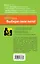 Не рычите на собаку! : Книга о дрессировке людей, животных и самого себя — 2275798 — 2