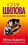 Мечты сбываются, или Инстинкт против логики: роман — 2321605 — 1