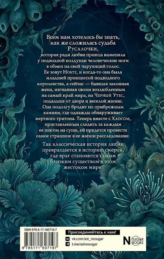 Книга Чёрный утёс (Лука Каримова) — 2