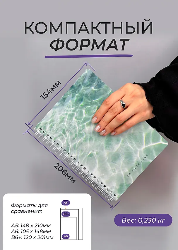 Ежедневник недатированный «DoYourLine. Поток вдохновения» А5, 83 листа, Remarklee 3130312 — 4