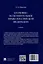 Уголовно-исполнительное право Российской Федерации: учебник — 3079237 — 2
