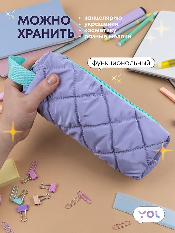 Пенал-косметичка из ткани  "Dutik",  фиолетовый, Yoi 3087331 — 3