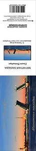 Закладка для книг магнитная "Дворцовый мост. Горизонталь"