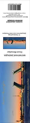 Закладка для книг магнитная "Дворцовый мост. Горизонталь" 307799 — 1