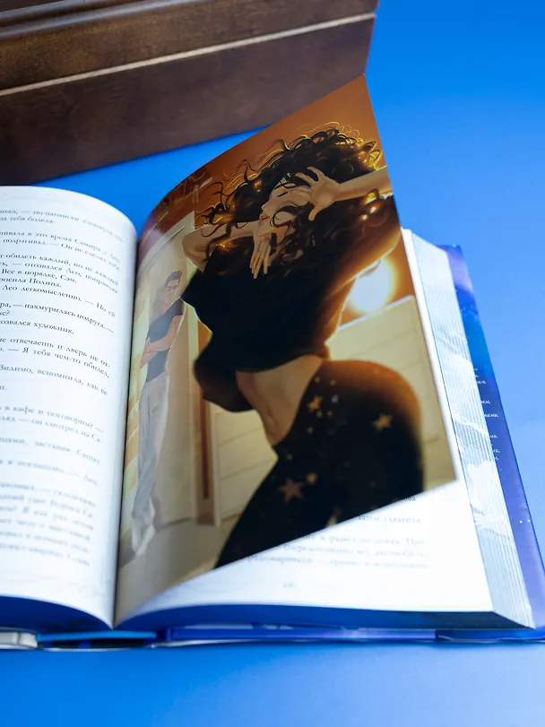 Книга Притворись моей парой (Анна Джейн) — 22