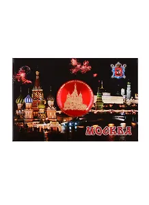 Магнит Москва ночная ХВБ-Панорама (мет.пл. вст.диск) (02-3-19R-19K15)