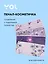 Пенал-косметичка "Lavender" плоская, с подкладом, ассорти, Yoi — 3041020 — 1