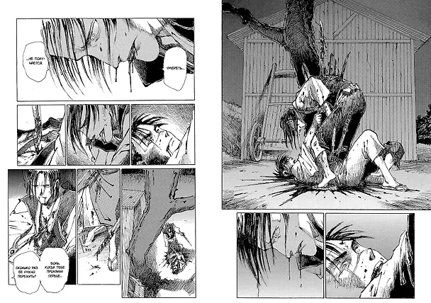 Клинок Бессмертного. Том 1 (Blade of the Immortal / Mugen no Juunin). Манга 2825185 — 6