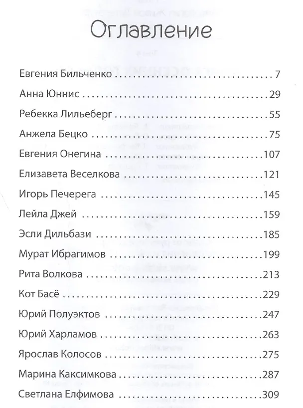 Книга Книга осенних голосов () — 2