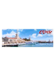 Магнит закатной 115х40 Сочи Морской вокзал