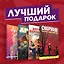 Комплект комиксов "Арчи, Сабрина, Бетти и Вероника. Лучший подарок для друзей" — 2829994 — 1