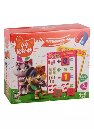 Математика на магнитах Vladi Toys 44 Котенка — 2789765 — 1