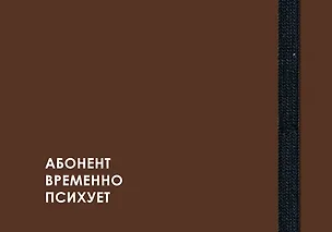 Еженедельник недат. А6  64л  "CREATOR. Not available" 7БЦ, ламинация Soft Touch, скругл. углы, тонир. форзац, резинка, офсет 3116218