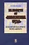 На полпути от Шемякина суда (несвоевременные записки бизнес-адвоката). Девликамов А. (Инфра) — 2132535 — 2
