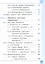 Информатика. 7 класс. Базовый уровень. Учебное пособие. В трех частях. Часть 2 (для слабовидящих обучающихся). ФГОС 2021 — 3099989 — 3