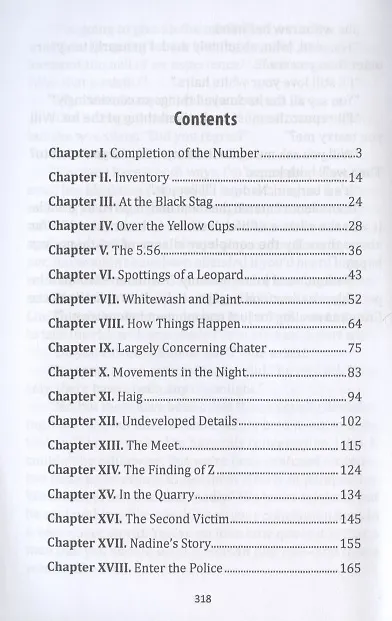 Книга Thirteen Guests () — 2