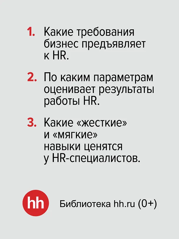 Книга Люди ИИ технологии (Нина Осовицкая, Елена Лондарь) — 5