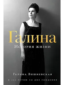 Галина: История жизни