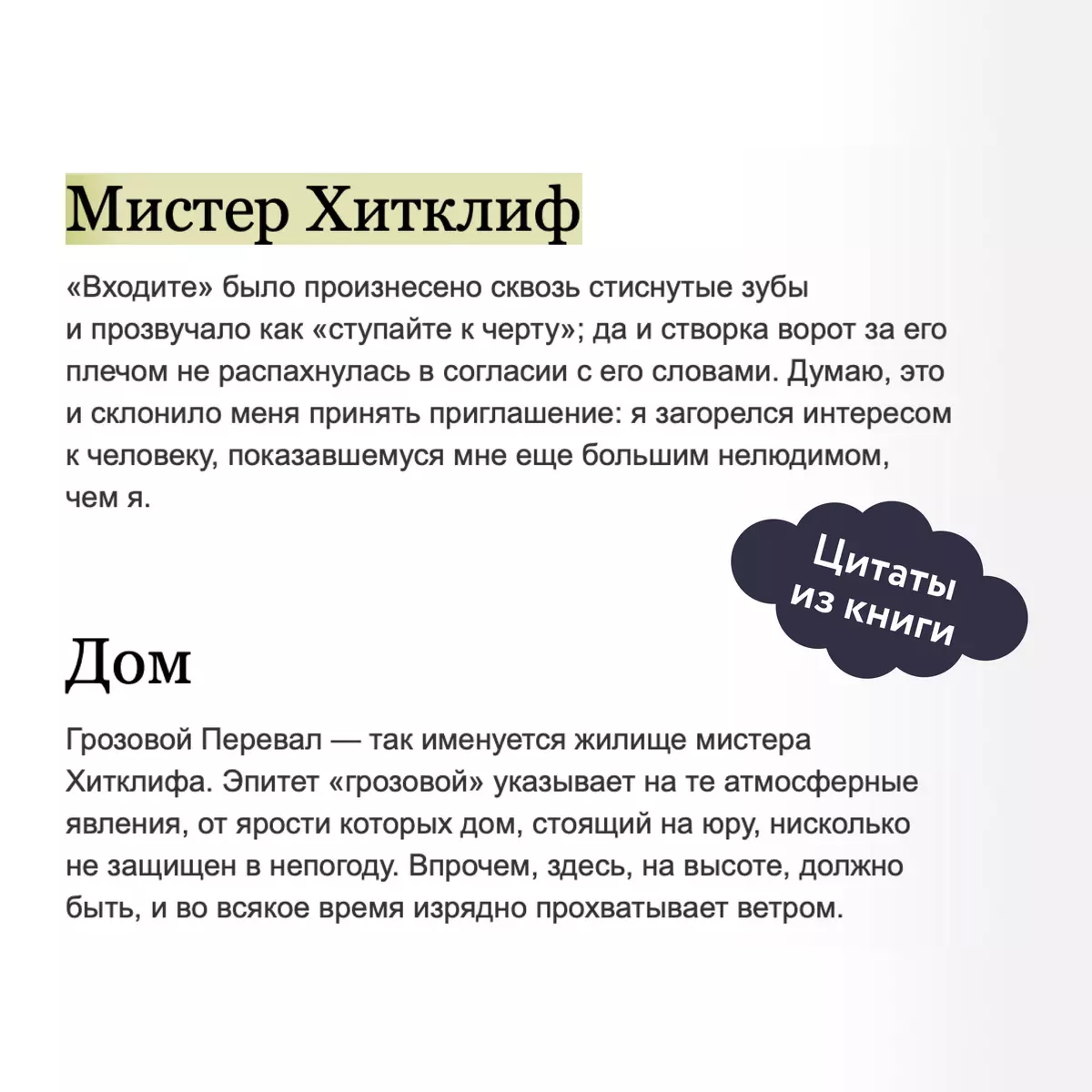 Грозовой перевал (Эмили Джейн Бронте) - купить книгу с доставкой в  интернет-магазине «Читай-город». ISBN: 978-5-00195-966-3