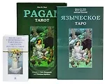 Таро Языческое