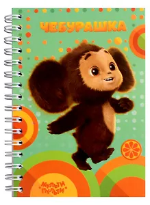 Записная книжка А6 80л кл. "Чебурашка" спираль, ассорти, Мульти-Пульти