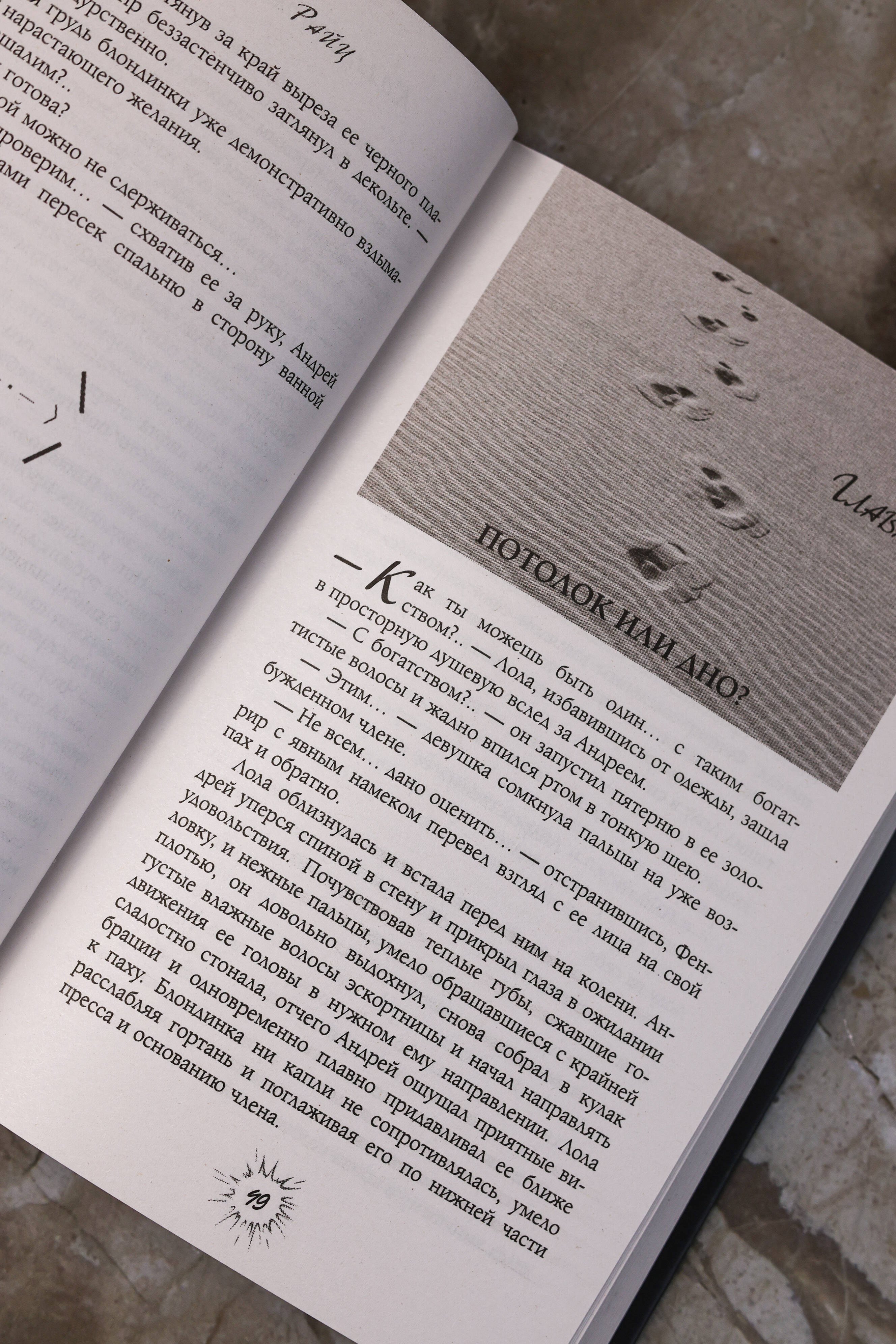 Изображение бумажной книги