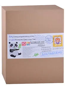 Посылка. Большой комплект IQ-игр для изучения английского языка. Уровень 3. Для детей от 6 до 9 лет
