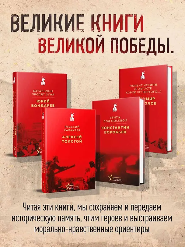 Книга Молодая гвардия (Александр Фадеев) — 10